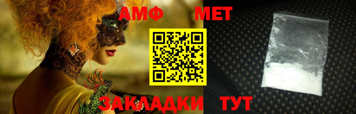 shop официальный сайт  Вход с VPN  АМФЕТАМИН  Лосино-Петровский  АМФЕТАМИН Premium 