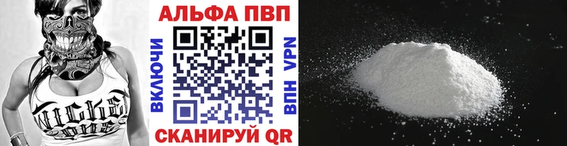 А ПВП VHQ  дарнет шоп  Лосино-Петровский 