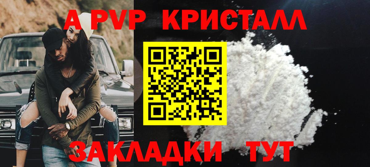 APVP мука Лосино-Петровский