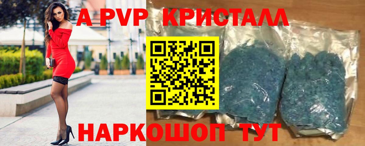 APVP Соль  Alpha-PVP мука  A PVP мука  Вход с VPN  где купить   Лосино-Петровский 
