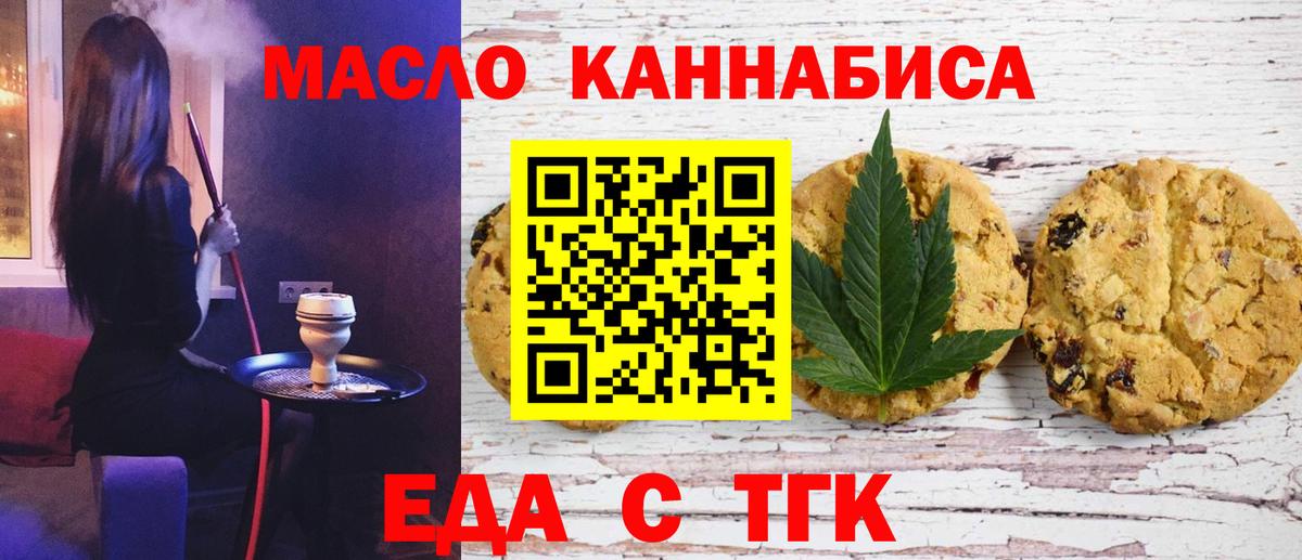 Лосино-Петровский  Canna-Cookies конопля  Вход с VPN 