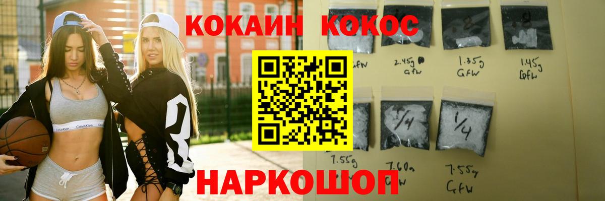 Лосино-Петровский  Cocaine 99%  КОКАИН Колумбийский  Вход с VPN 