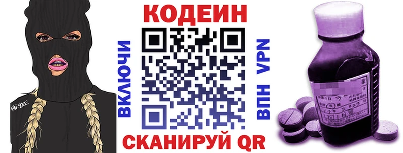omg ссылки  Лосино-Петровский  Кодеиновый сироп Lean напиток Lean (лин)  где найти  