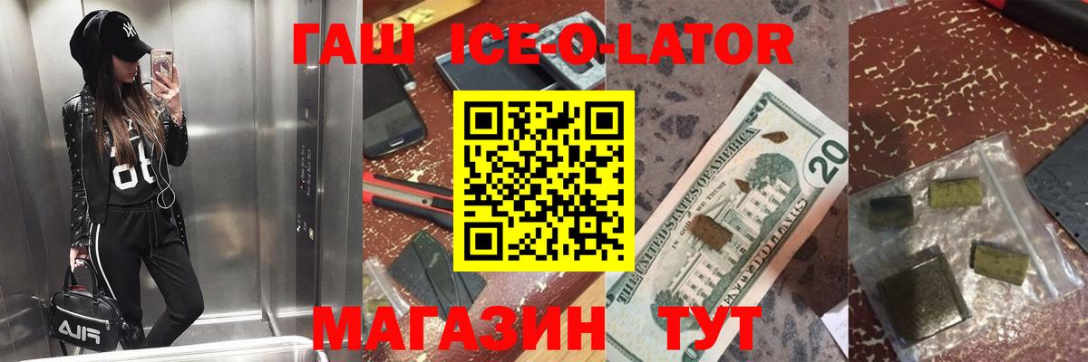 Гашиш Изолятор  ГАШ ice o lator  ГАШ  Вход с VPN  Лосино-Петровский 