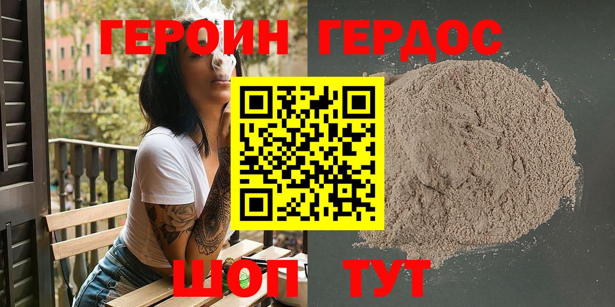 ГЕРОИН Heroin Лосино-Петровский