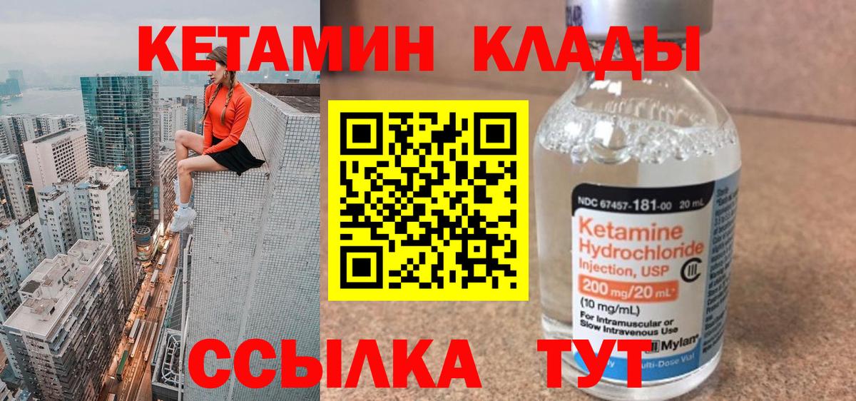 Лосино-Петровский  КЕТАМИН ketamine  Вход с VPN 