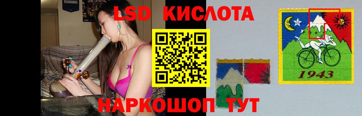 Лосино-Петровский  ЛСД экстази кислота  ЛСД экстази  LSD-25 экстази кислота  Вход с VPN 