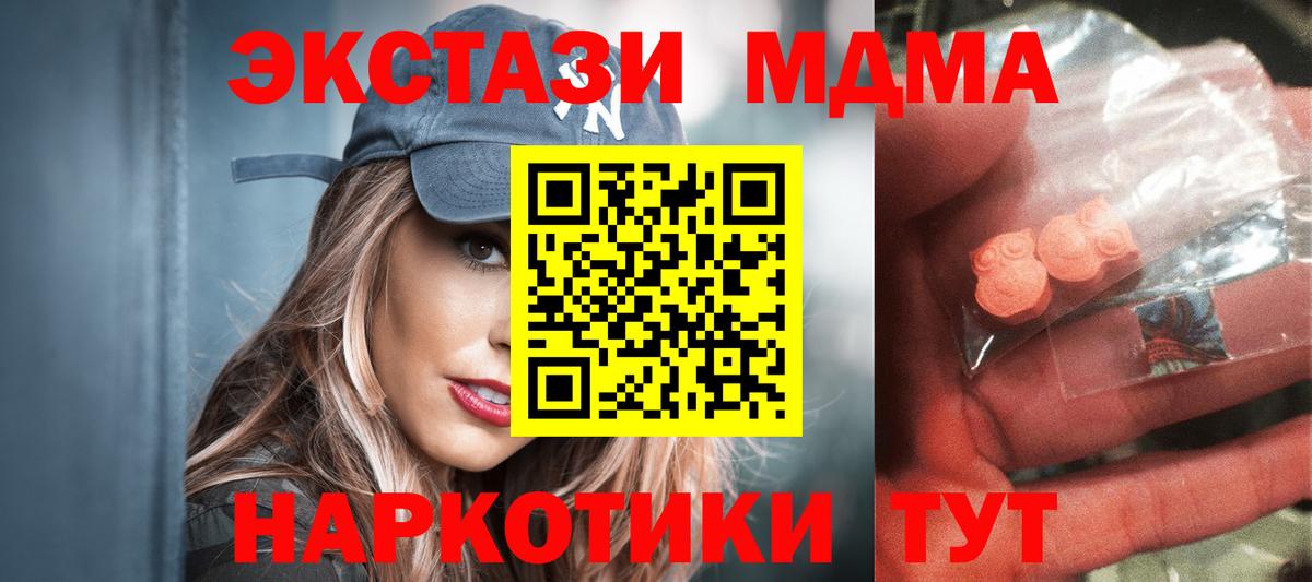 MDMA Molly Лосино-Петровский