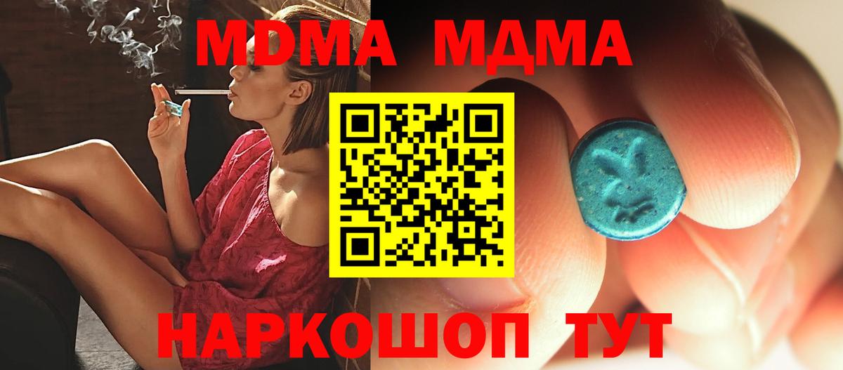 MDMA кристаллы  MDMA  МДМА VHQ  Лосино-Петровский  Вход с VPN 