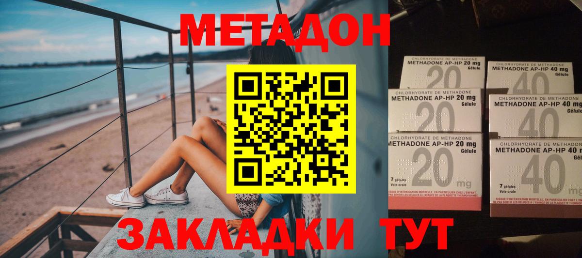 Лосино-Петровский  Метадон methadone  Вход с VPN 