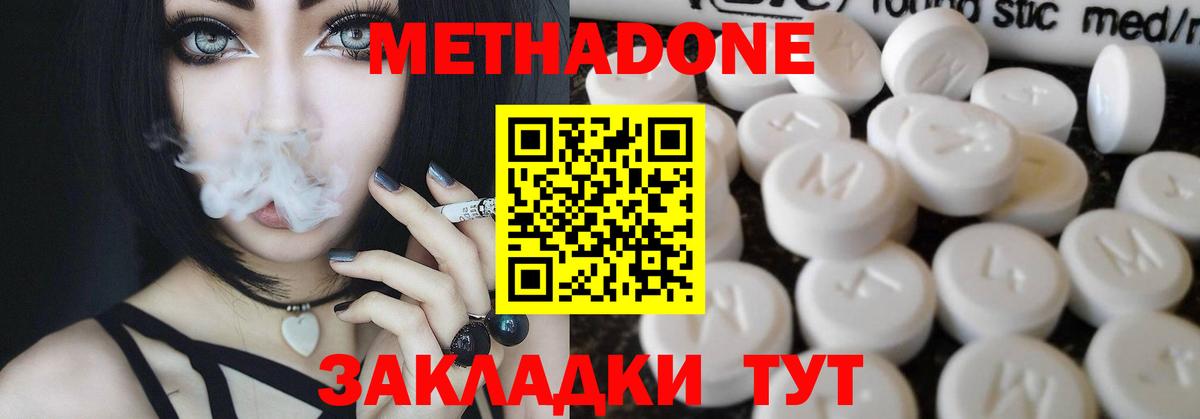 МЕТАДОН мёд Лосино-Петровский