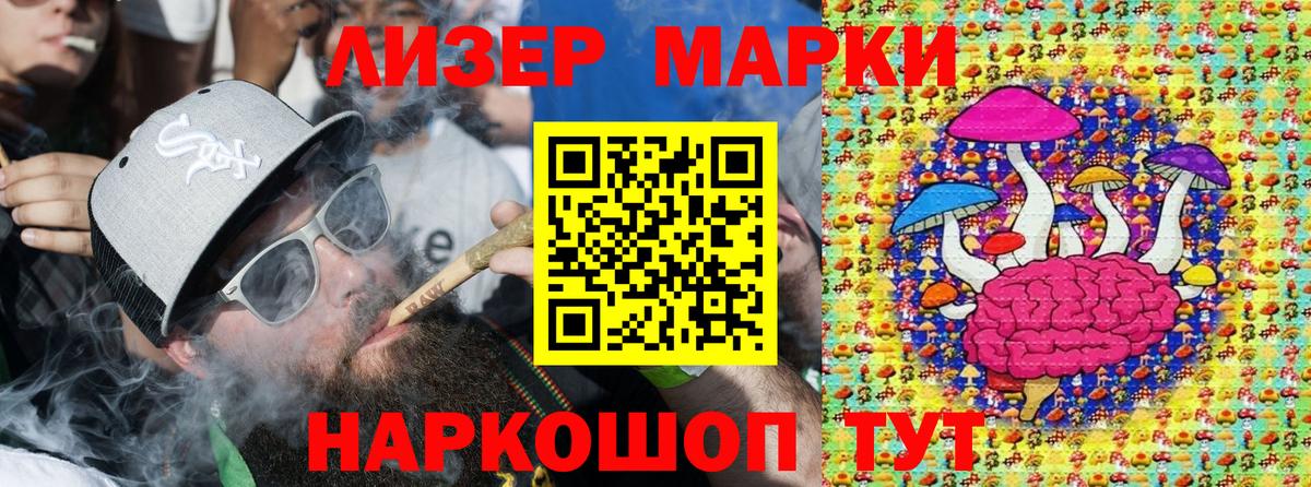 Марки 25I-NBOMe 1500мкг  Наркотические марки  Лосино-Петровский  Вход с VPN 