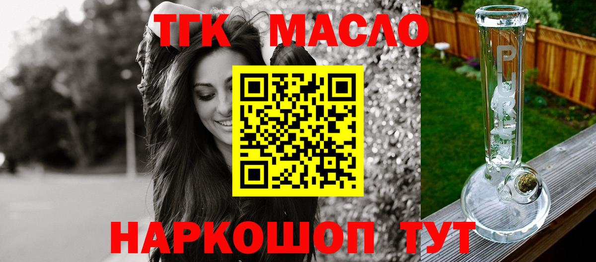 ТГК Wax  Вход с VPN  ТГК вейп с тгк  Лосино-Петровский 