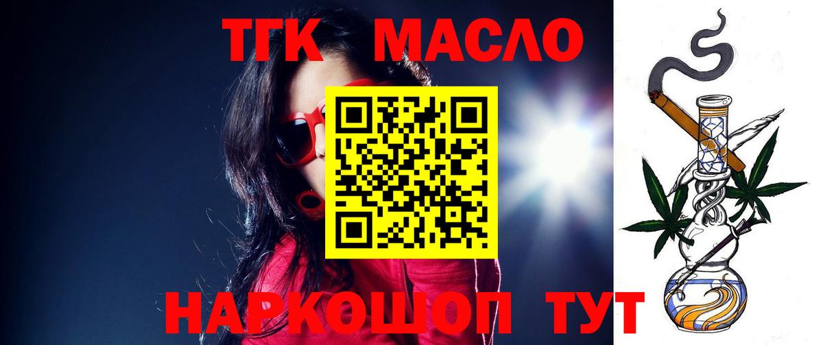 ТГК вейп Лосино-Петровский