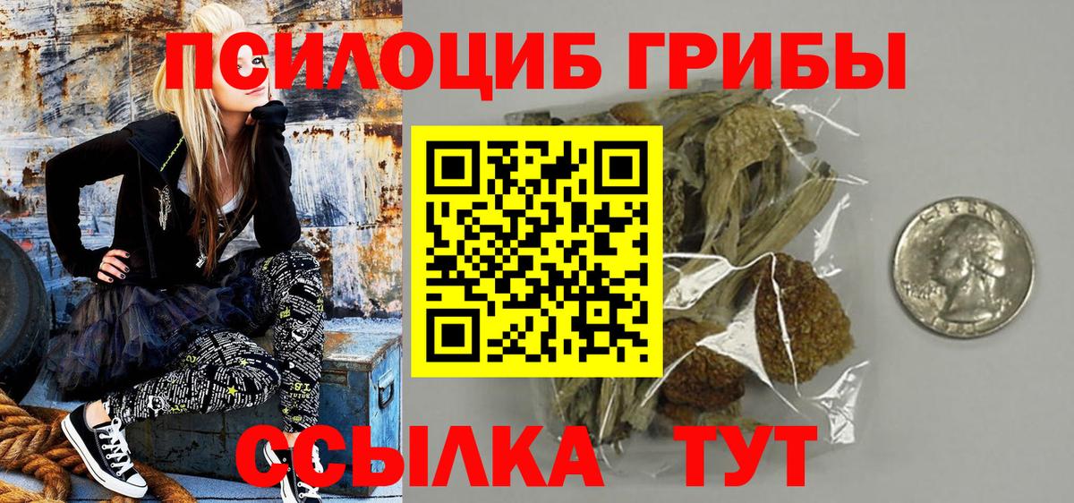Галлюциногенные грибы ЛСД  Вход с VPN  Псилоцибиновые грибы Cubensis  Лосино-Петровский 